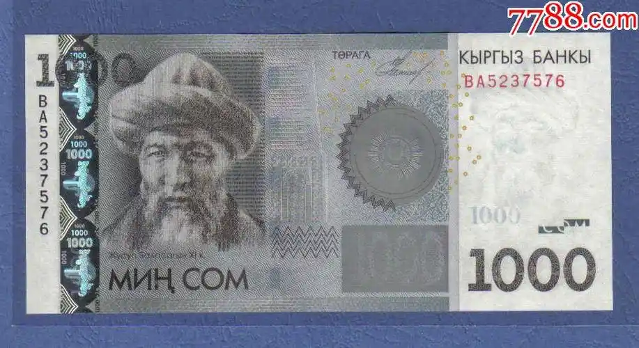 吉尔吉斯斯坦2010年1000索姆unc