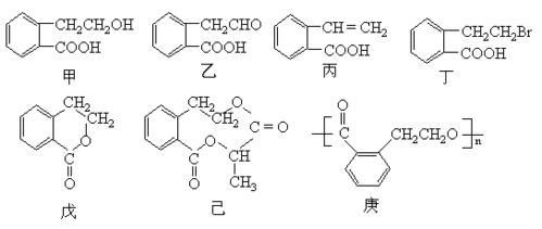 它可通过不同的化学反应分别制得结构简式为乙-庚的物质.