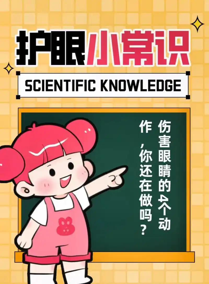 青少年近视防控父母是第一责任人.#近视防控 #近视 #爱眼护 - 抖音