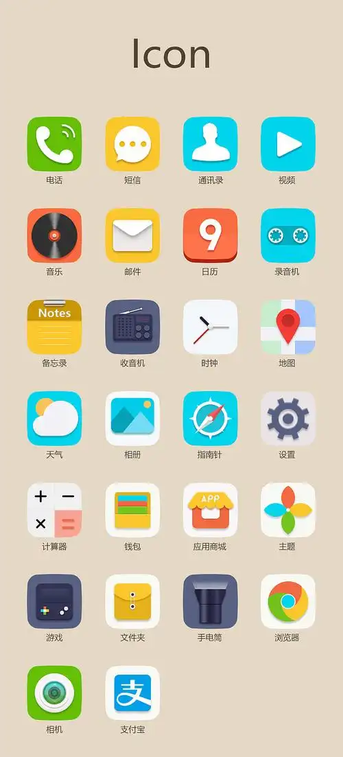 手机应用图标|ui|图标|豫秀 - 原创作品 - 站酷 (zcool)