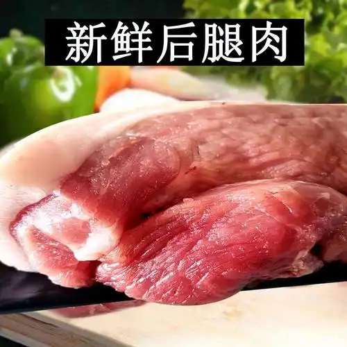 生鲜后腿肉鲜肉现杀土猪肉后上猪肉带皮五花肉块猪前腿肉有皮去骨前上