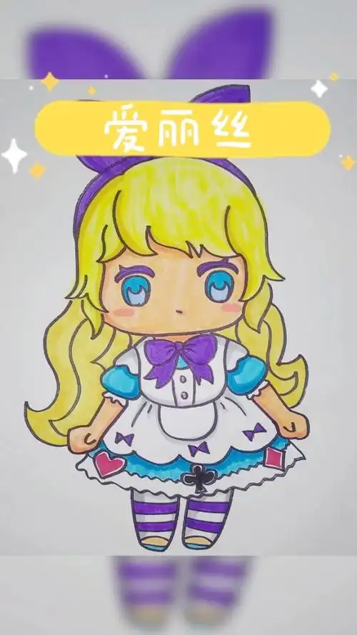 今天画的迷你世界的爱丽丝,还想画谁可以在评论区扣出来哦