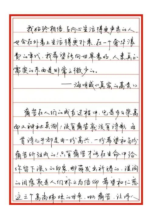 手写体字帖成人行楷速成女生大学生行草书钢笔练字帖临摹古风字手写体