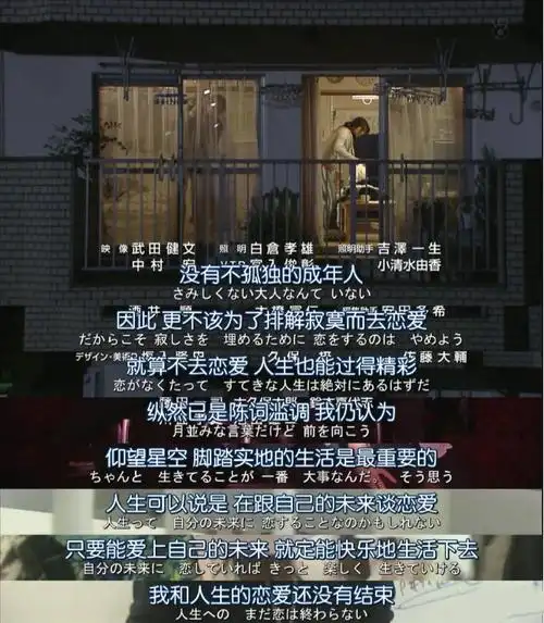 就算不去恋爱,人生也能过得精彩,纵然已是陈词滥调,我仍认为,仰望星空