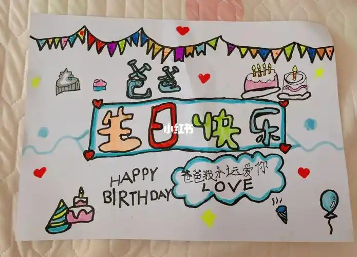 画送给爸爸,给爸爸唱歌,说祝福,感动的不要不要的#爸爸的小棉袄 #生日