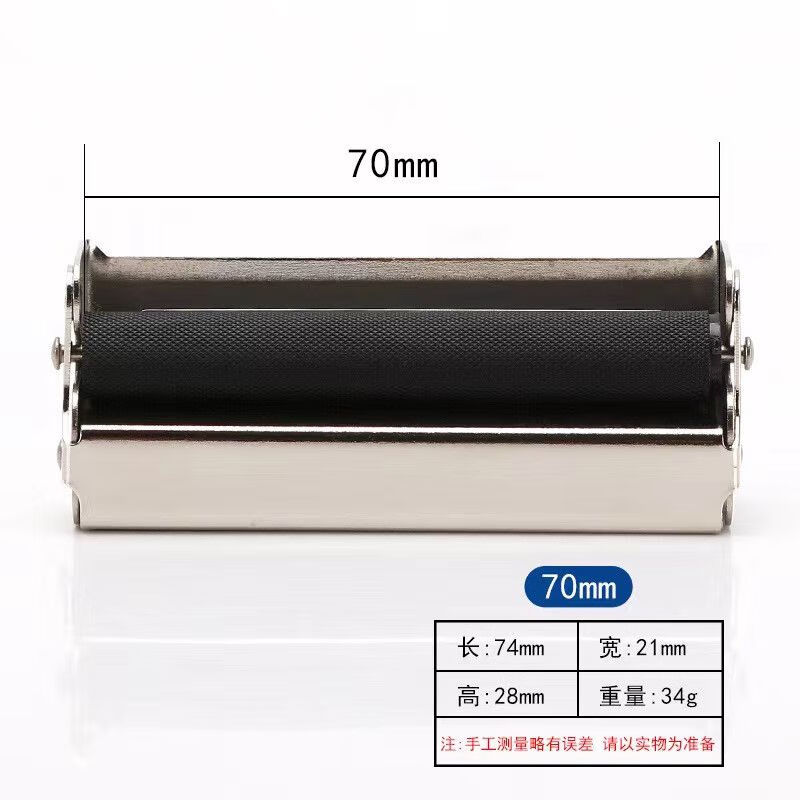 全套70mm80mm迷你手动卷烟器便携式带盖粗支卷烟机手卷 70mm(长7厘米