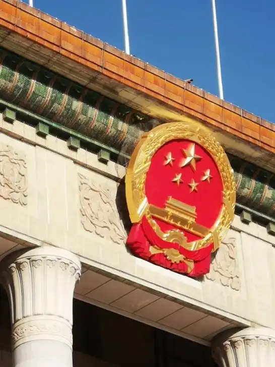 人民大会堂东门新版国徽悬挂完成为庆祝中华人民共和国成立73周年