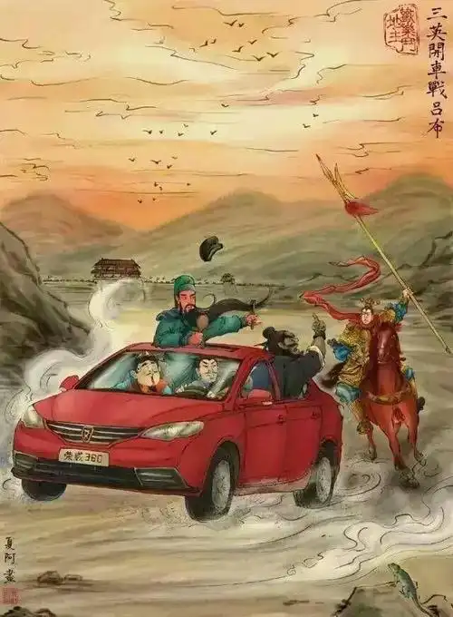 孔明借的东风可是使命必达,自然不会怠慢.看我神犬,大战八方.