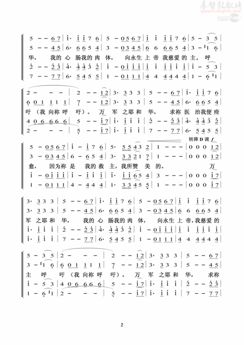 万军之耶和华(合唱谱)_四声部合唱选本_基督教歌谱大全