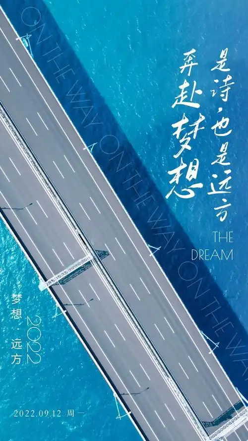 梦想励志唯美句子,梦想的句子励志长句(新周早安正能量励志语录图片)