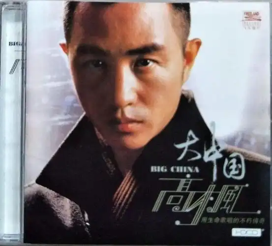 著名歌手高枫:34岁在母亲怀中去世,遗作令人细思极恐