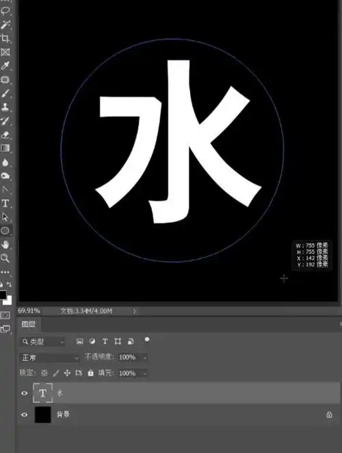 酷炫水波纹创意字体ps教程设计