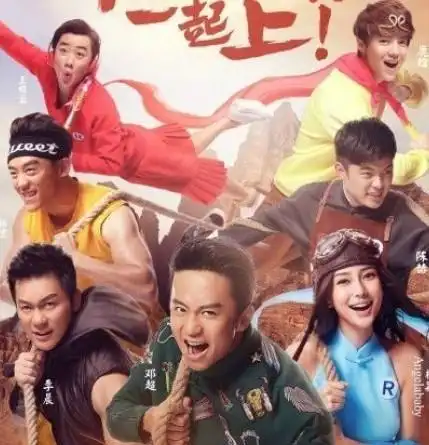 图揭奔跑吧兄弟第五季人物有谁各路冤家明星都来了