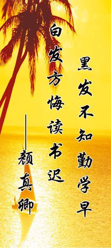 28素材名人名言格言海报展板3156读书名言警句海报印制