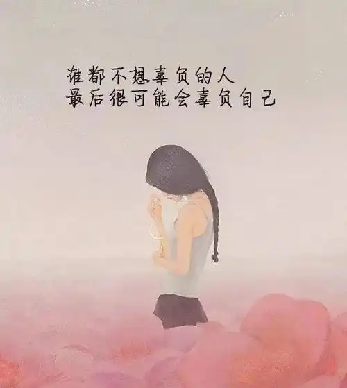 现实扎心语录精辟