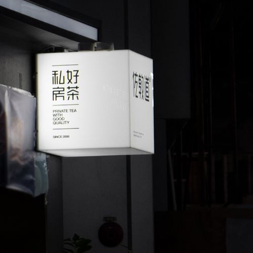 创意白色方形通体发光灯箱挂墙式侧led亚克力灯箱