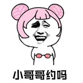 小哥哥约吗白百何美女gif动图_动态图_表情包下载_soogif