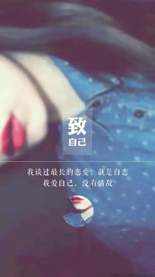 锁屏文字大全霸气句子,锁屏壁纸图片大全_个性说说_好句摘抄