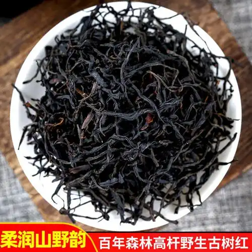 森林高杆野生红云南红茶散装滇红茶古树红茶山野香滇红茶茶叶批发