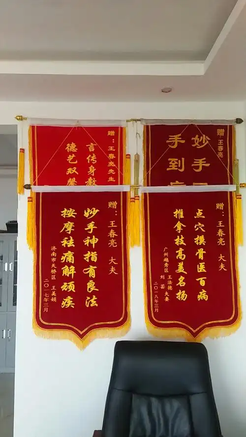 王春亮中医推拿按摩绝技正骨整脊脱臼复位技术公开传授