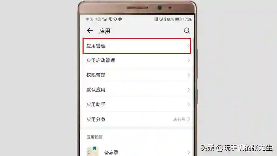 华为手机怎么恢复桌面设置?很简单,只需这样操作