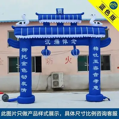 灵堂气模丧事白事充气拱门场景大门用品丧门拱门