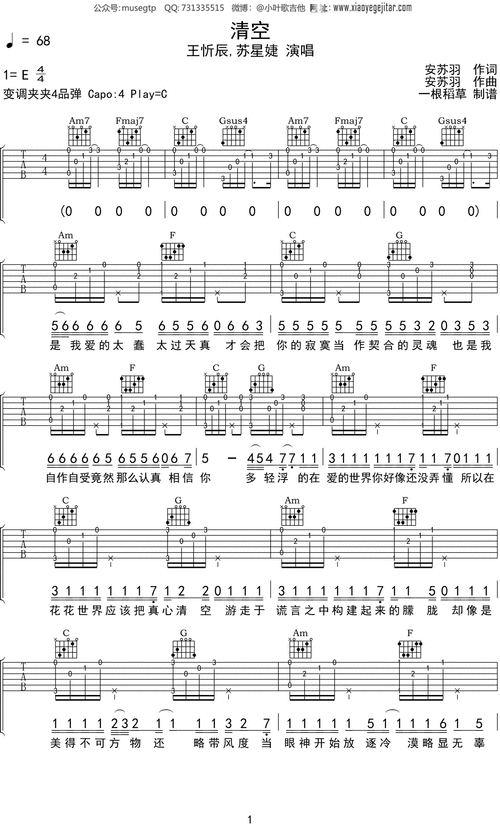 《清空》,是由安苏羽作词作曲,王忻辰/苏星婕演唱的歌曲,发布于2021