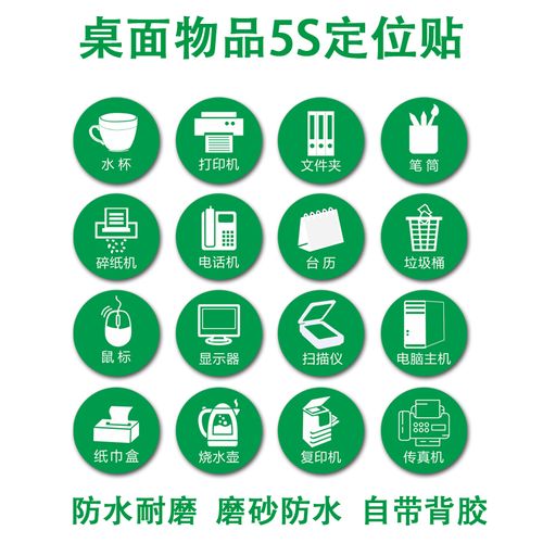 5s物品定位贴定置贴办公室桌面5s管理标志标签标识蓝色提示贴5s办公室