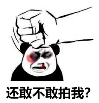 微信拍一拍聊天搞笑表情包来袭拍一拍表情包火爆全网拍一拍gif