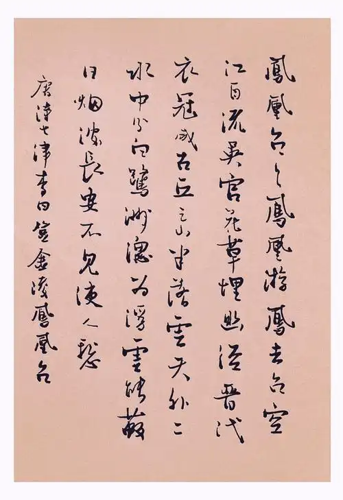 行书钢笔书法作品图片(优秀诗词硬笔书法作品)