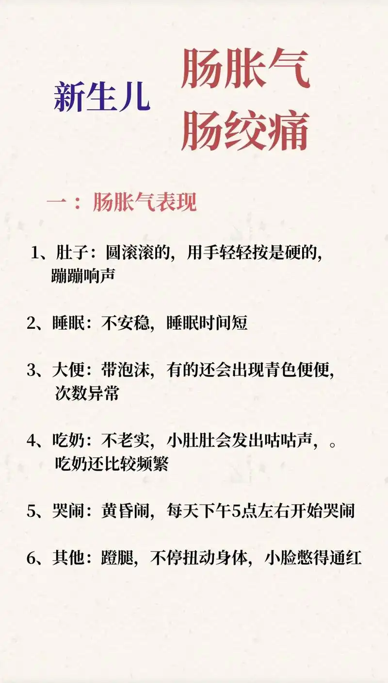 手把手教你缓解新生儿肠胀气.