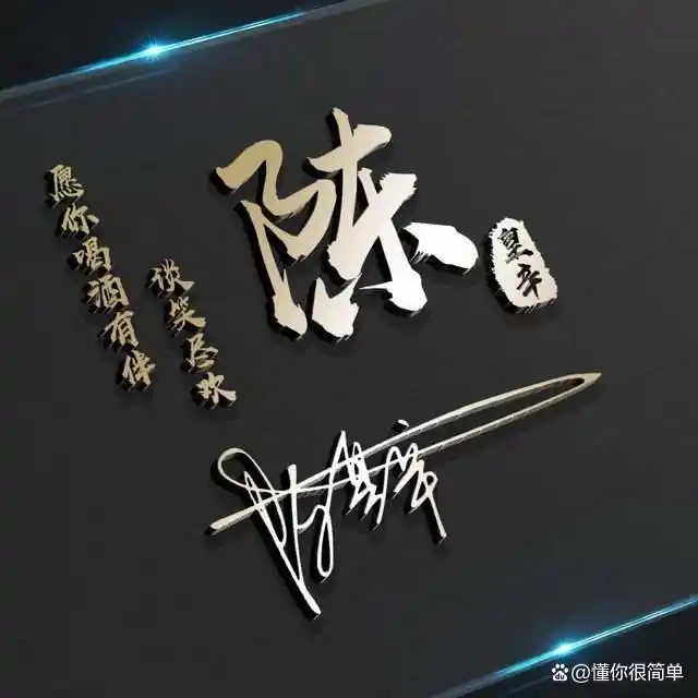 用你的名字制作微信头像,45张精致个性签名头像,喜欢请带走!