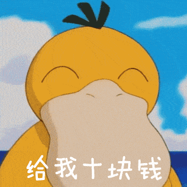 汤姆猫要钱动态表情包 - 搜狗图片搜索